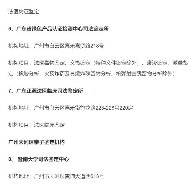 广州落户亲子鉴定中心的工作流程图与2024年DNA证明中心法医鉴定指南