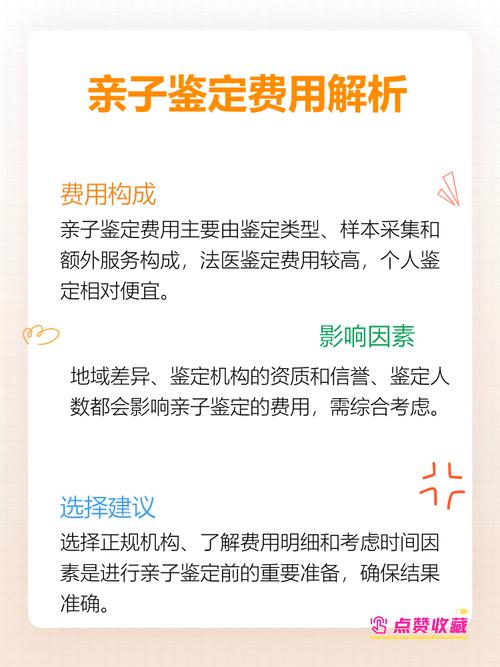亲子鉴定 科学厘清血缘，法律守护亲情