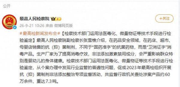 法医毒化与鉴定手段如何破解疑难案件