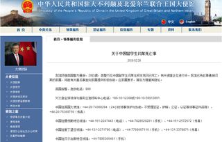 失联女博士遇难 生命消逝背后的警示与思考